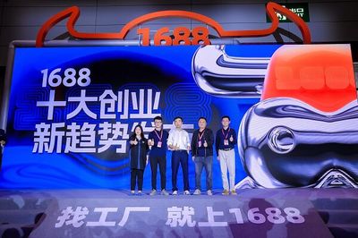 洞察生意趨勢(shì)，與年輕人“創(chuàng)”在一起！1688源頭廠貨商人節(jié)暨第31屆深圳禮品展與旅游業(yè)務(wù)深度融合啟幕