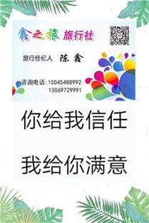 一站式旅游與出行解決方案 從個(gè)人接送、專車服務(wù)到全球簽證辦理