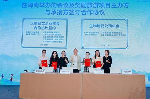 活力海南 匯聚自貿(mào)港 2025年海南會獎旅游主題推廣活動引領(lǐng)旅游業(yè)務(wù)新篇章