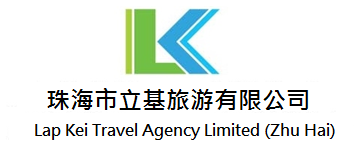 珠海市立基旅游 深耕本土，打造卓越旅游服務品牌
